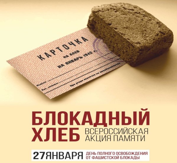 Рисунок блакада Ленинграда