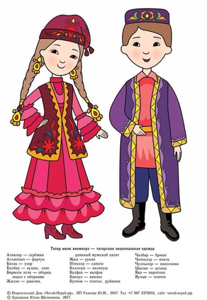 Татары дети в национальных костюмах