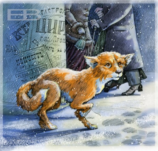 Рисунок к каштанке Чехова