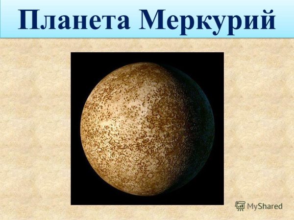 Меркурий Планета проект