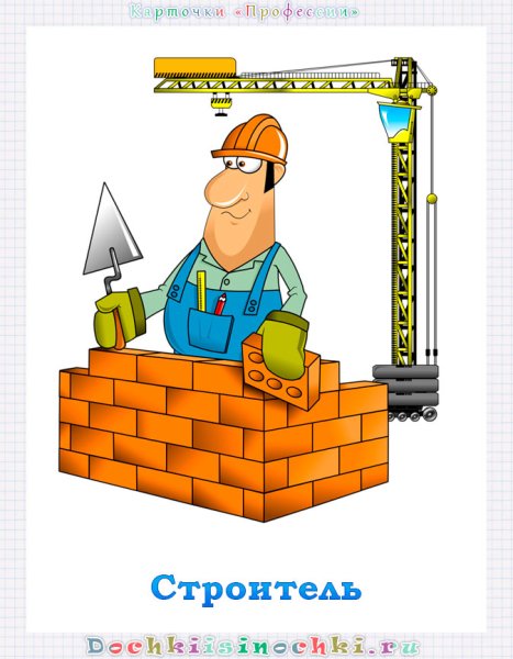 Профессии раскраски для детей