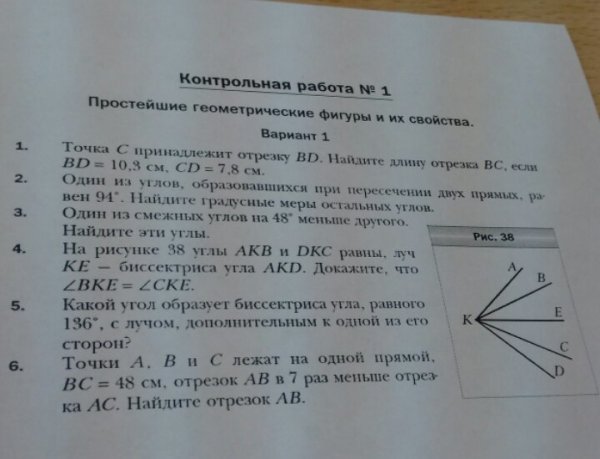 На рисунке 38 углы AKB И DKC