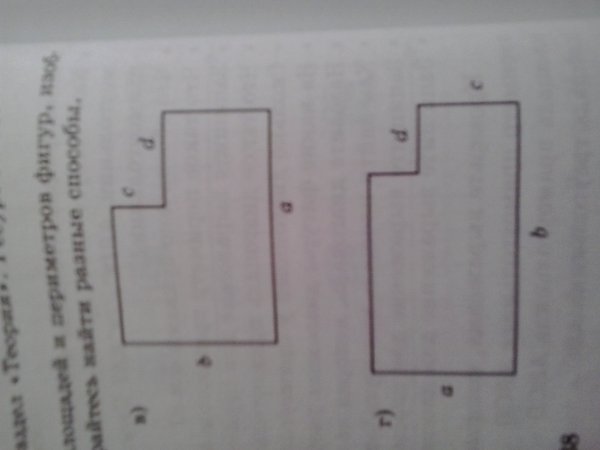 Запишите выражения для площади и периметра фигуры