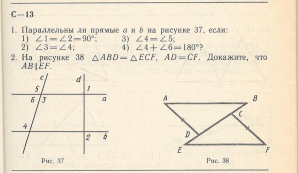 Параллельны ли прямые а и б на рисунке