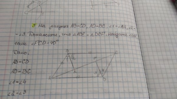 На рисунке ab CD ad BC угол 1 углу 4