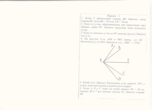 На рисунке углы AKB И DKC равны