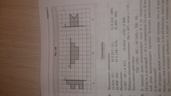 Дострой фигуру изображенную на рисунке
