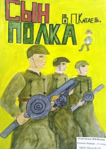 Ваня Солнцев