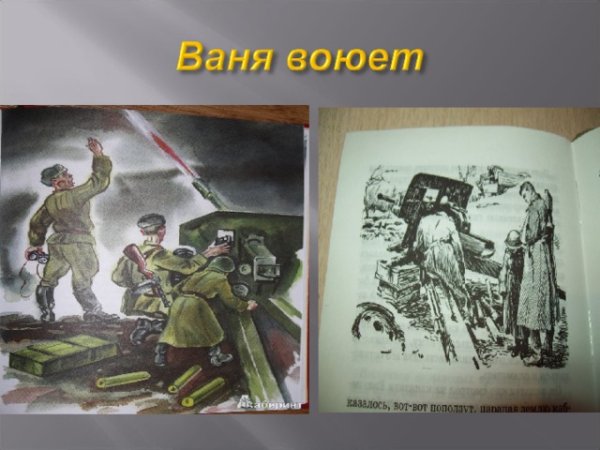 Иван Солнцев сын полка