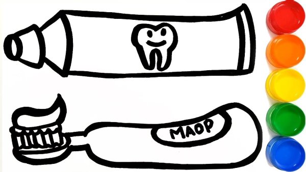 Нарисовать зубную пасту