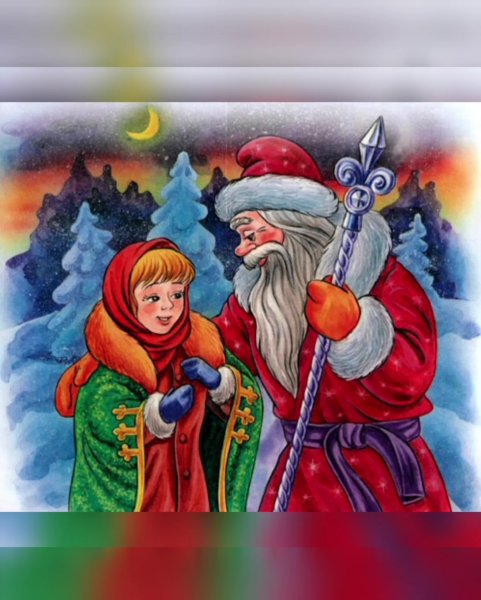 Сказки Морозко