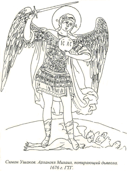 Чикано ангелы Архангелы