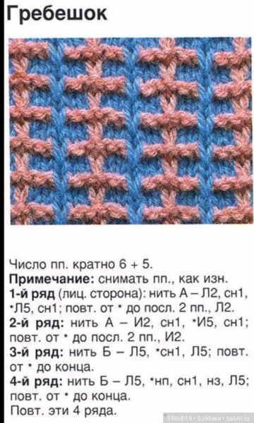 Простой двухцветный узор спицами