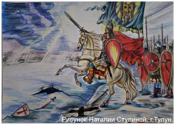 Портрет Александра Невского