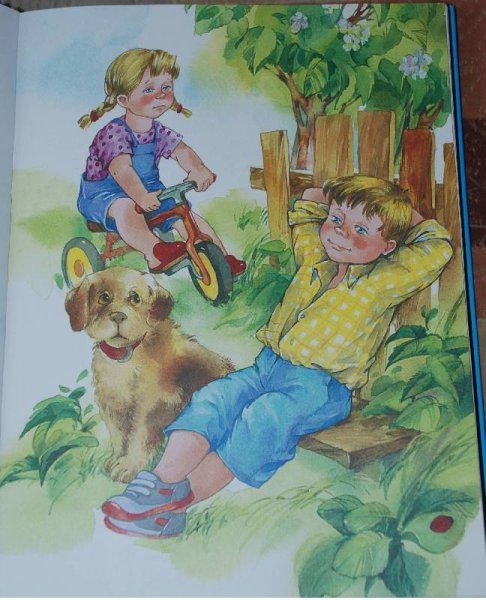 Осеева хорошее