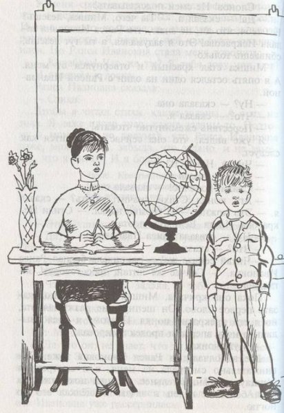 Главные реки Драгунский