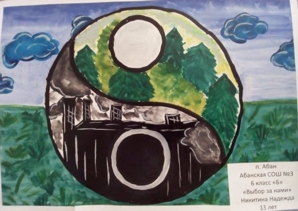 Рисунок на экологическую тему