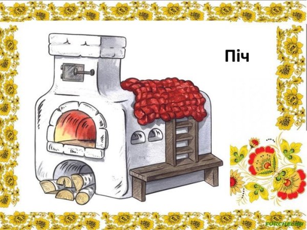 Русская печь с лежанкой на Руси