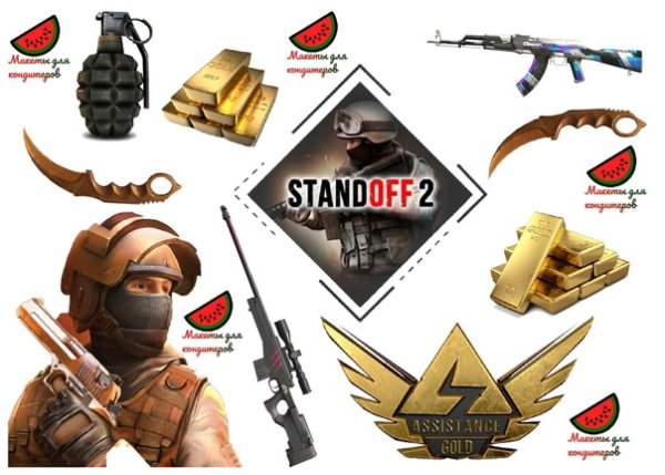 Standoff 2 вафельная печать