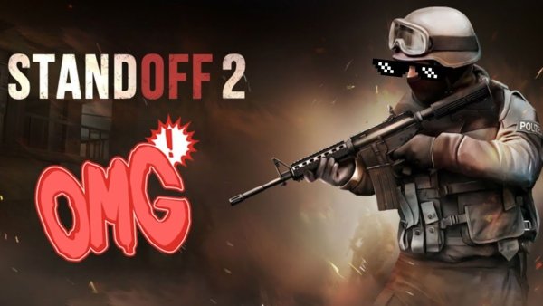 Стэндофф картинки для печати