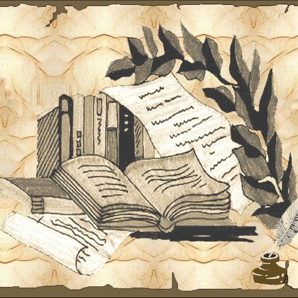 Искусство литература