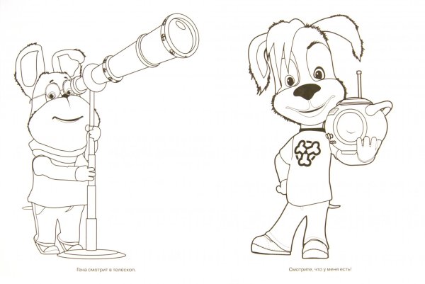 Барбоскины для рисования