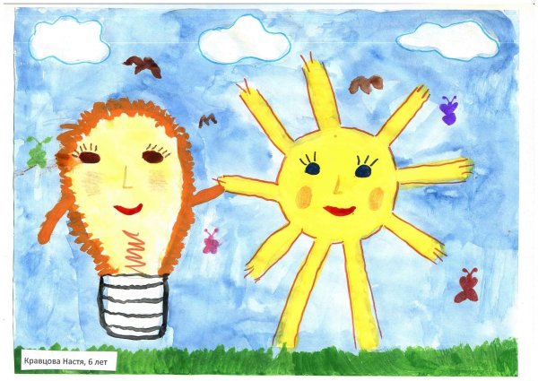 Конкурс рисунков для детей по теме энергия