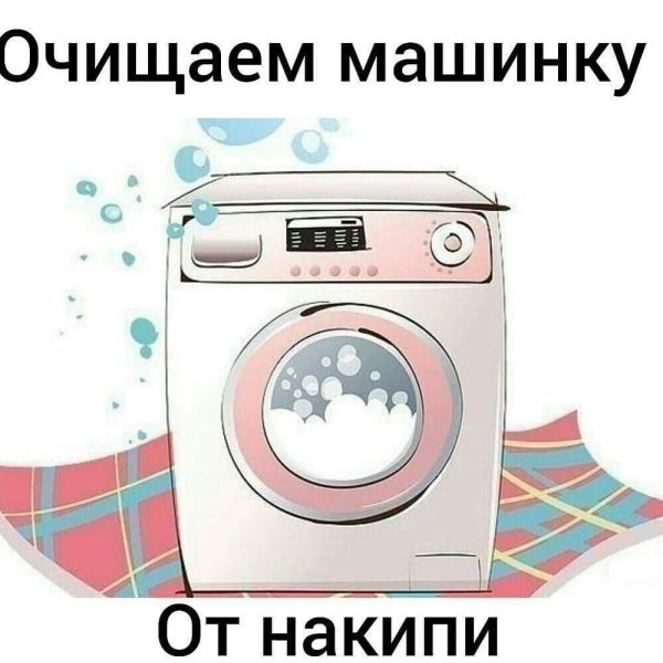 Стиральная машинка мультяшная