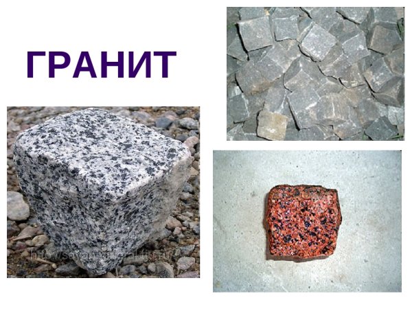 Гранит камень в природе