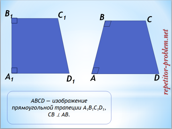 Трапеция равнобокая трапеция прямоугольная трапеция