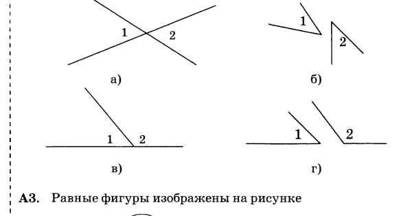 Вертикальные углы