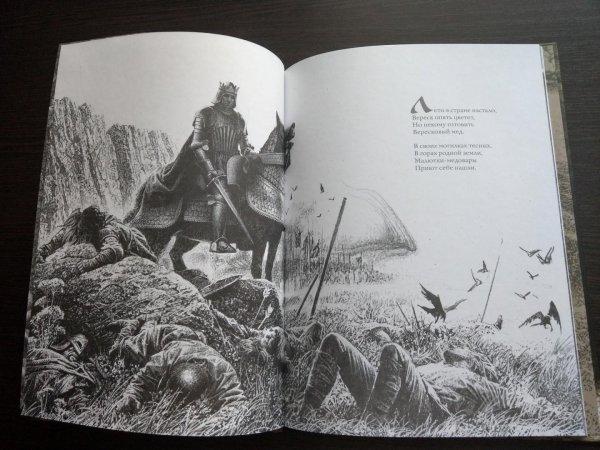 Стивенсон Роберт Льюис Вересковый мед иллюстрации