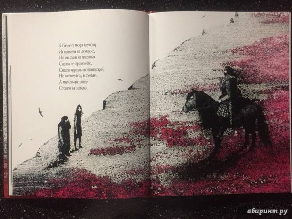 Стивенсон Вересковый мед иллюстрации