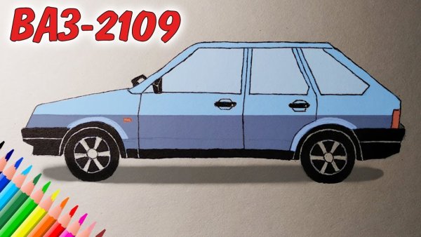 ВАЗ 2109 сбоку лёгкий рисунок