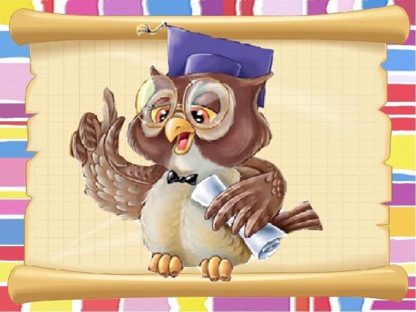 Красивый фон для загадок