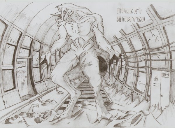 Метро 2033 рисунки