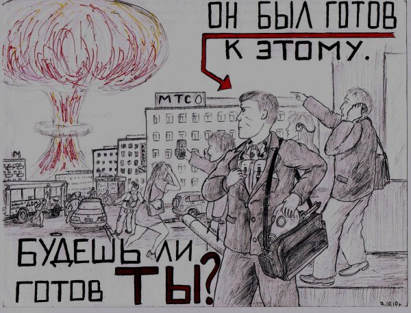 Рисунок на тему метро 2033