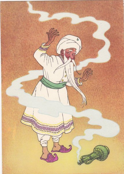 Сказка старик Хоттабыч