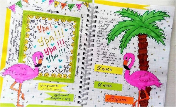 Странички для личного дневника