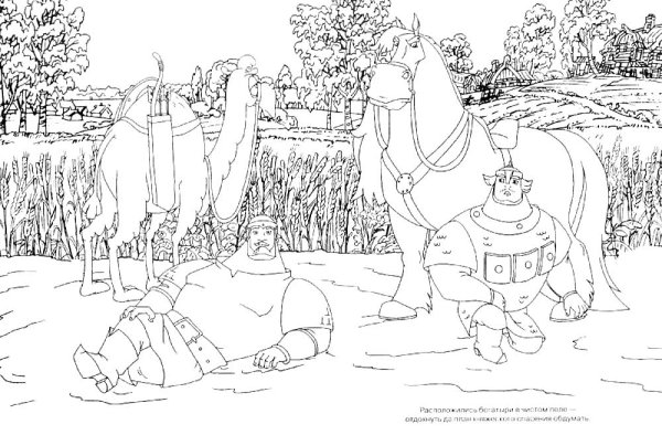 Разукрашка Илья Муромец богатырь