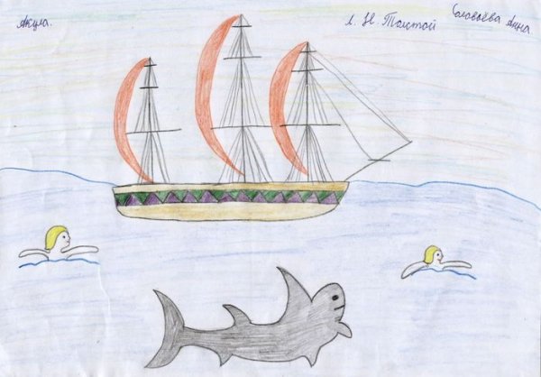 Иллюстрации к рассказу акула л.н Толстого