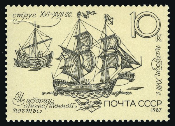 Почтовые марки парусники