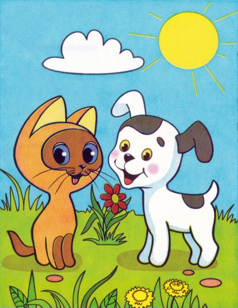 Котенок по имени Гав раскраска