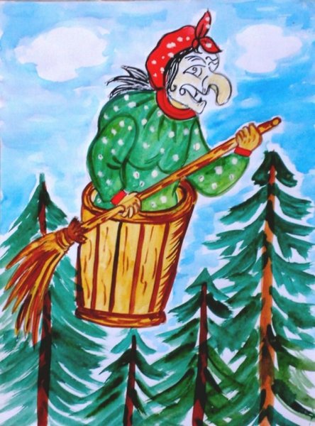 Рисунок баба Ежки