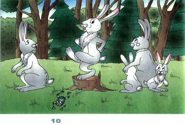 Храбрый зайчик