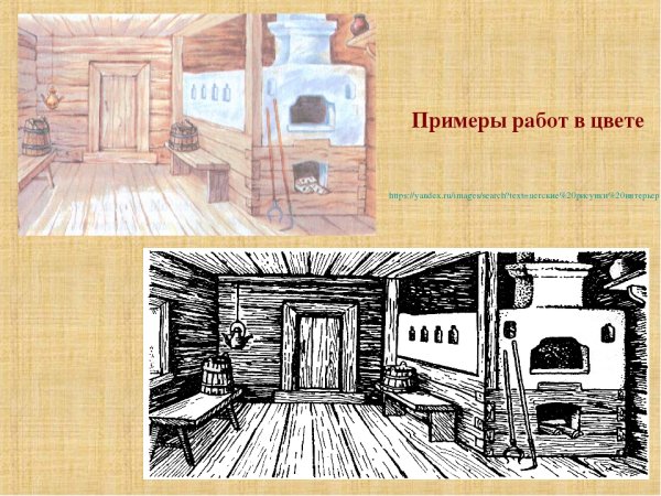 Убранство русской избы рисунки
