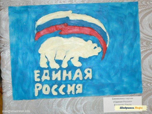Единая Россия