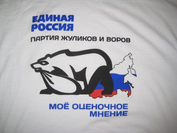 Эмблема Единой России медведь