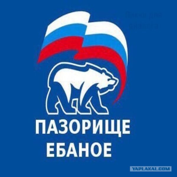 Герб Единой России