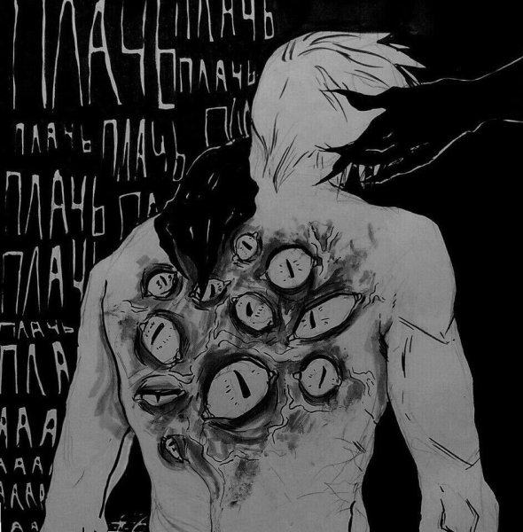 Человек в смирительной рубашке